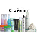Стайлінг