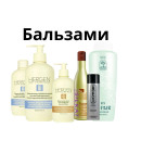 Бальзами